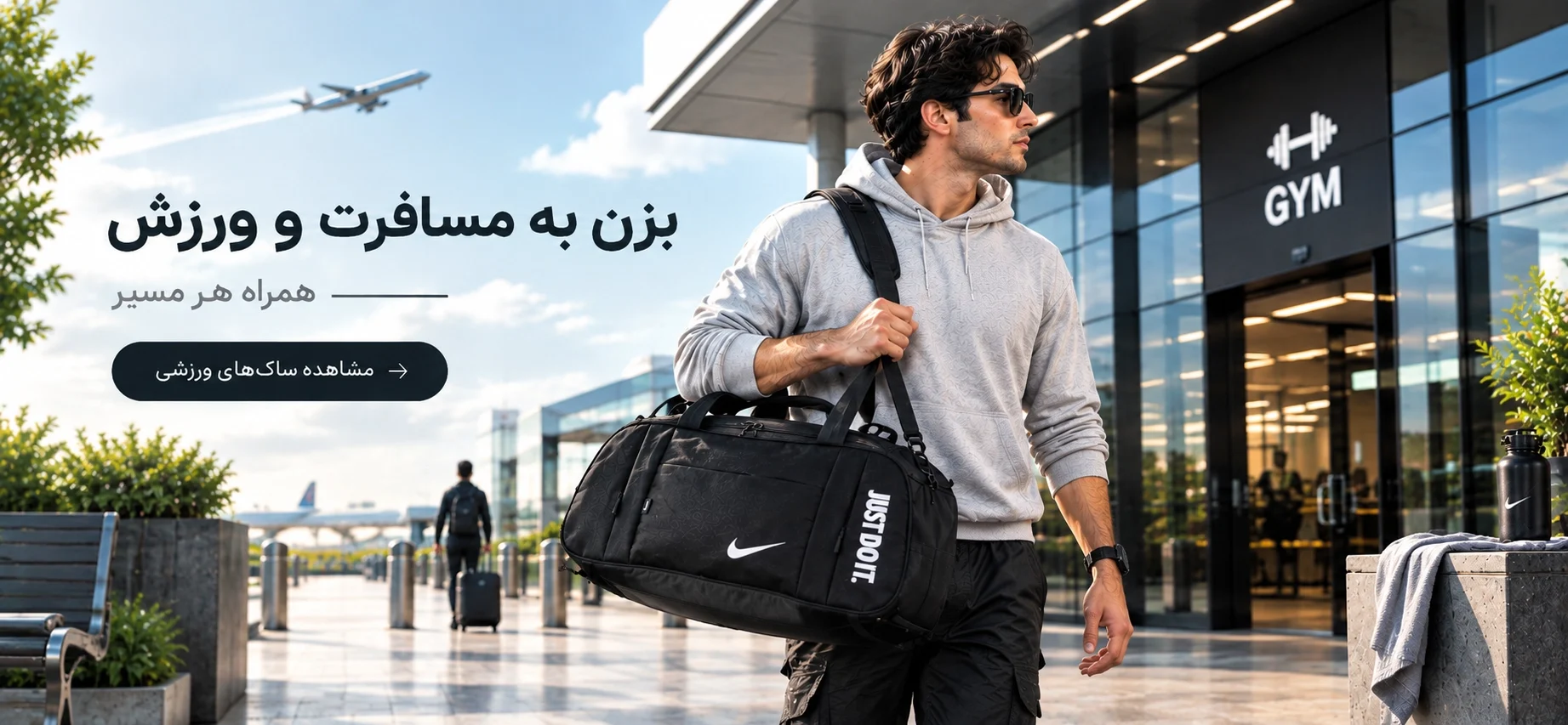 Travel-Ready Fitness at the Airport_result